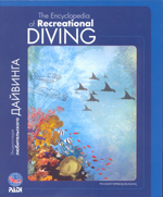    (The Encyclopedia of Recreational DIVING)