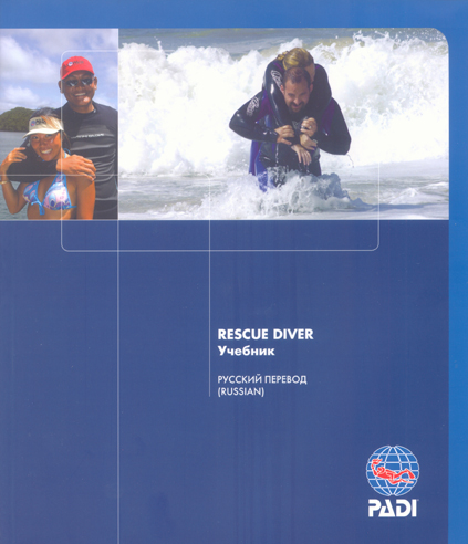  Rescue Diver